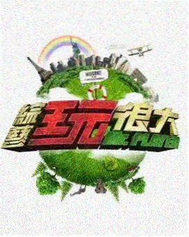 我不卡影院音乐综艺音乐风暴季